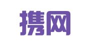 深圳携网商务秘书有限公司
