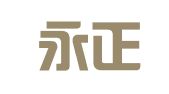 济南永正企业管理咨询有限公司