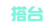 上海搭台企业服务有限公司