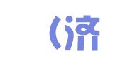 优诺（济南）财税服务有限公司
