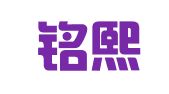 广州铭熙企业管理有限公司