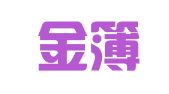常州金簿会计服务有限公司