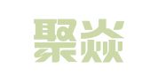 武汉聚焱行企业服务有限公司