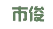 昆山市俊惠财务管理有限公司