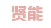 和田贤能企业管理服务有限公司