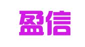 广州盈信咨询服务有限公司