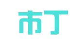 深圳市丁丁财务代理有限公司