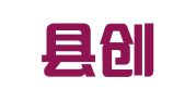 清河县创盈会计服务有限公司