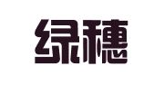 广州绿穗财务咨询有限公司