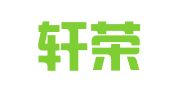 长沙轩荣财务咨询有限公司
