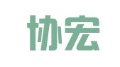 杭州协宏财务咨询有限公司