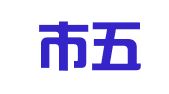 荆州市五星财务咨询有限公司
