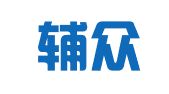 济南辅众代理记账有限公司