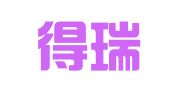 郎溪得瑞企业管理咨询有限公司