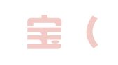 捷税宝（武汉）财务咨询有限公司