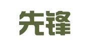 创业先锋企业服务（成都）有限公司