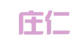 石家庄仁信财务咨询有限公司