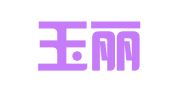 重庆玉丽财税咨询有限公司