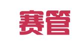 厦门赛管家财务咨询有限公司