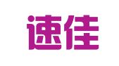 杭州速佳会计服务有限公司