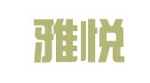 兰州雅悦欣财务咨询有限公司