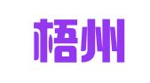 广西梧州华信财税咨询服务有限公司