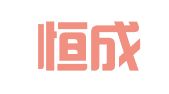 温州恒成企业代理有限公司