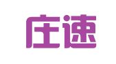 石家庄速优财务咨询有限公司