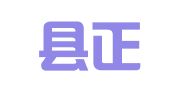 广宁县正善会计服务有限公司