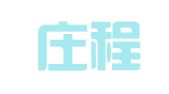 石家庄程硕财务咨询有限公司
