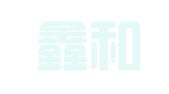 嘉兴鑫和会计事务有限公司