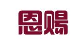 重庆恩赐工商税务咨询有限公司
