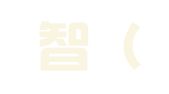 财小智（杭州）财税服务有限公司