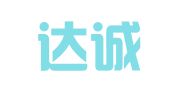 富川达诚会计有限公司