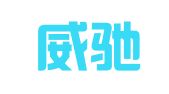 苏州威驰企业管理有限公司
