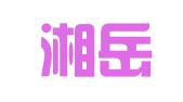 长沙湘岳潭财务咨询有限公司