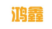 成都鸿鑫泰财税咨询有限责任公司