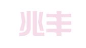 广州兆丰会计师事务所有限公司