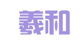 保定羲和财务服务有限公司