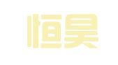 广州恒昊企业管理咨询有限公司
