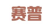 南宁赛普会计服务有限公司