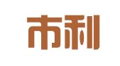 深圳市利信企业服务有限公司