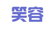 深圳笑容企业管理有限公司