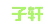 江西子轩财务管理有限公司