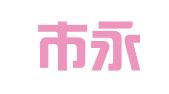 安陆市永信财务咨询有限公司