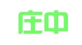 石家庄中网商务服务有限公司