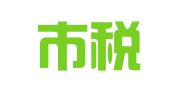 深圳市税税通会计记账有限公司