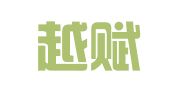 深圳越赋有企业管理有限公司