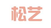 南京松艺企业管理有限公司