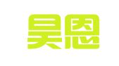 成都昊恩企业管理有限公司